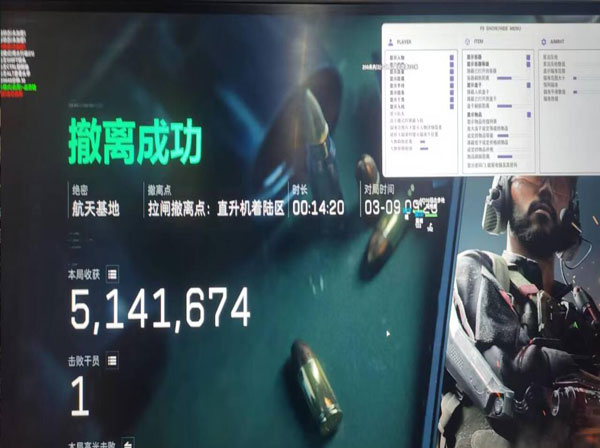 三角洲游戏辅助手游软件效果